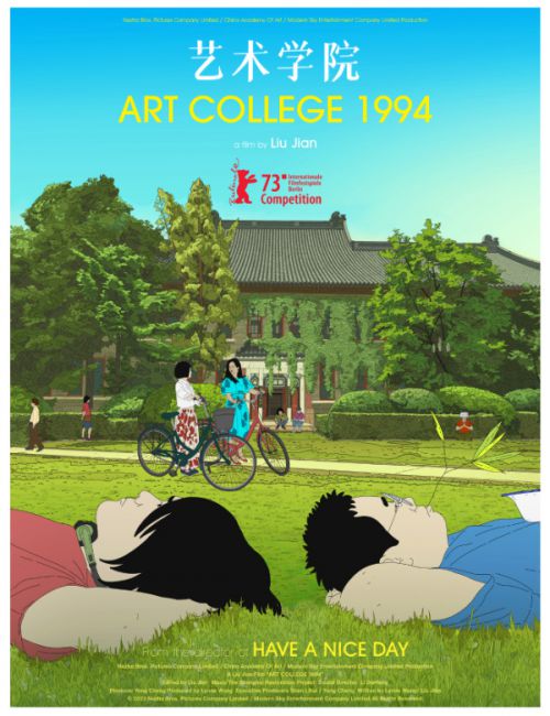 艺术学院