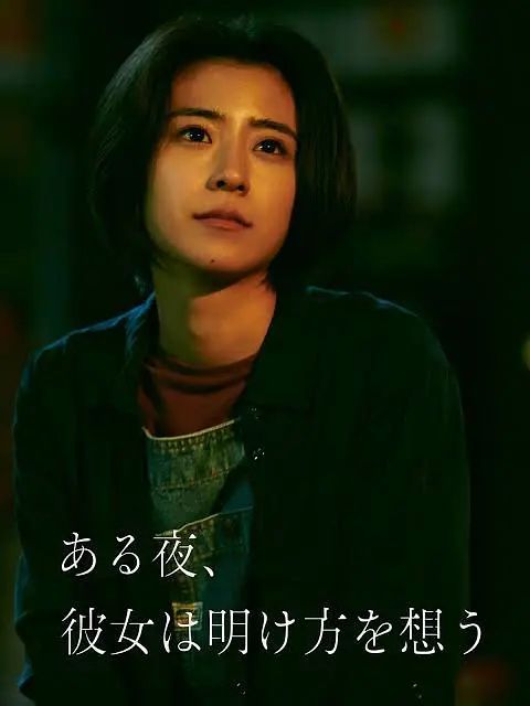 夜念黎明 ある夜、彼女は明け方を想う