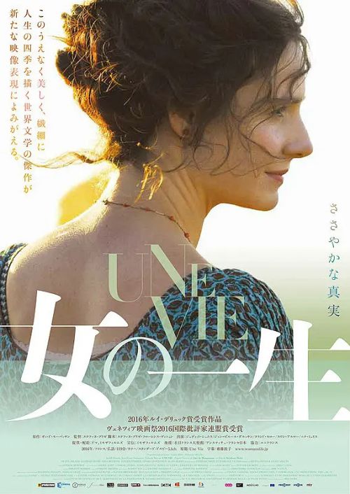 女人的一生