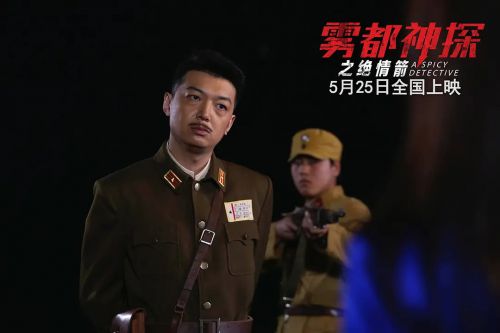 雾都神探之绝情箭