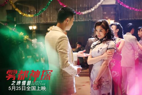 雾都神探之绝情箭