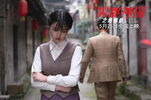 雾都神探之绝情箭