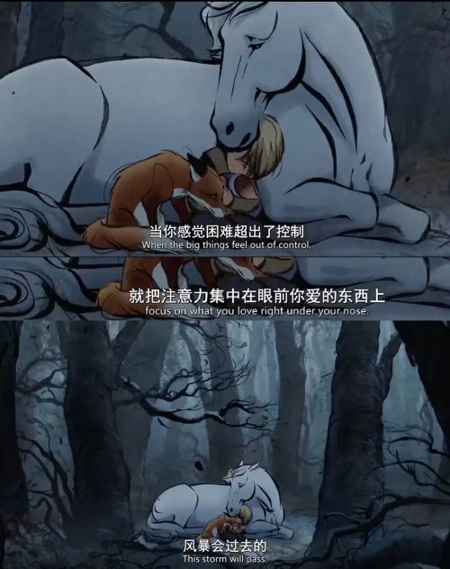 男孩、鼹鼠、狐狸和马