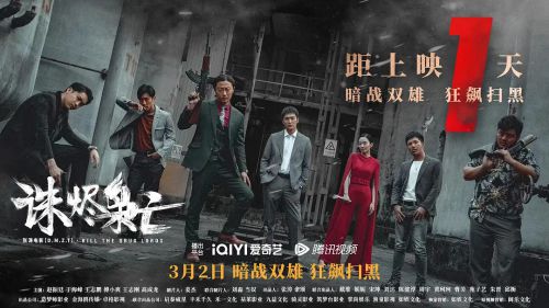 诛烬枭亡