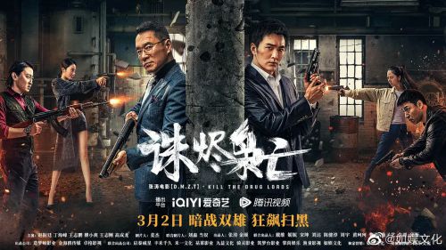 诛烬枭亡