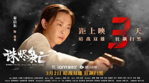 诛烬枭亡
