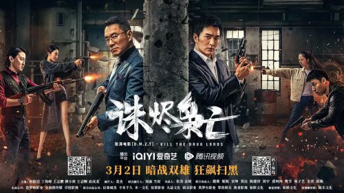 诛烬枭亡
