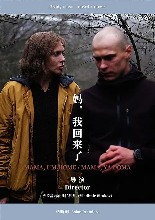 妈，我回来了