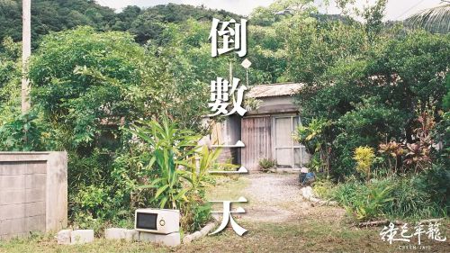 绿色牢笼