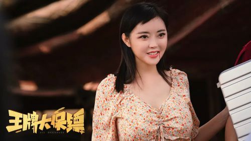 王牌大保镖