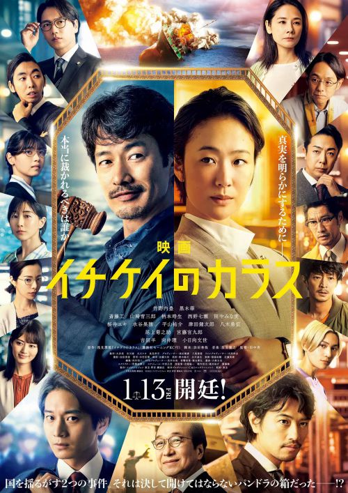 1刑的乌鸦 电影版 映画