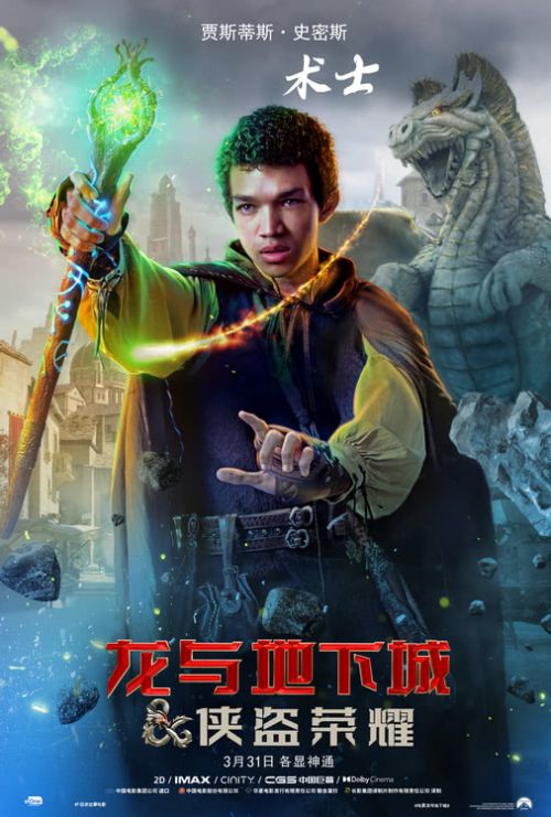 龙与地下城：侠盗荣耀
