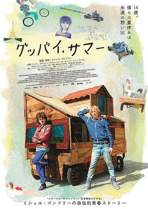 青春冒险王