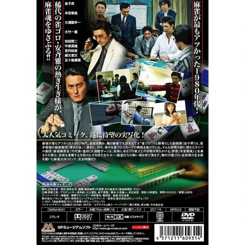 麻雀群狼记 麻雀群狼記