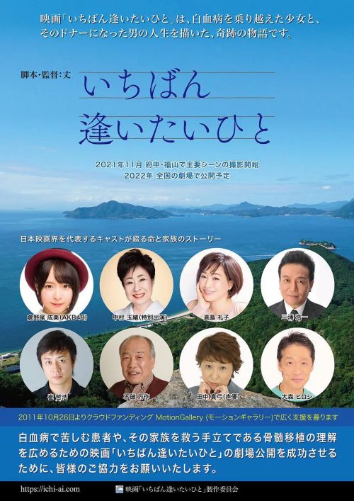 最想见到的人 いちばん逢いたいひと