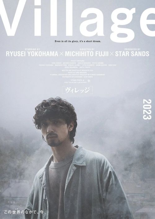村庄