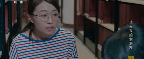 请爱我的女朋友