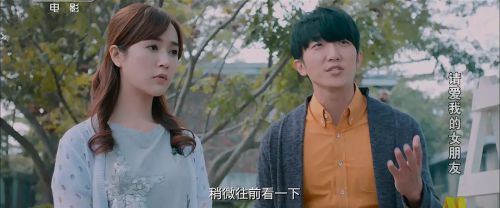 请爱我的女朋友