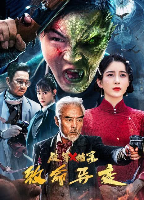 破军X档案：致命异变