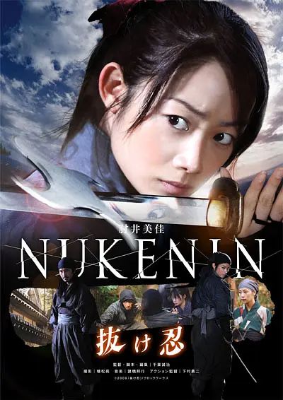 女忍2011 女忍