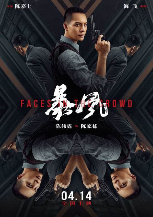 暴风