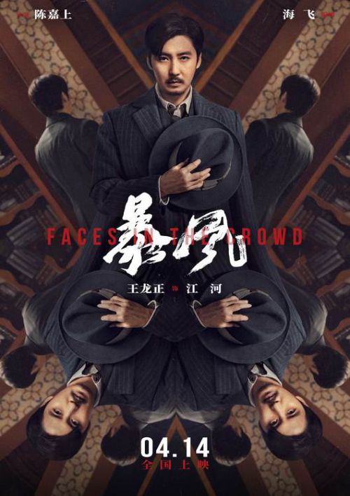 暴风