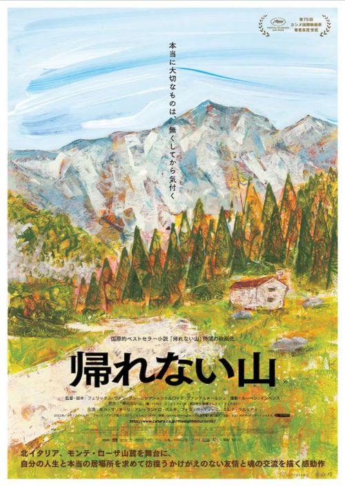 八座山