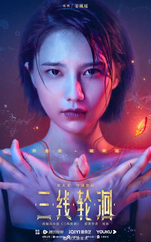 三线轮洄