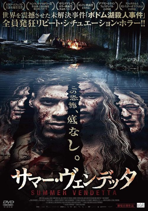 波登湖