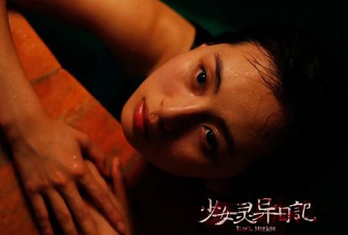 少女灵异日记