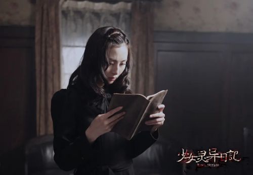 少女灵异日记