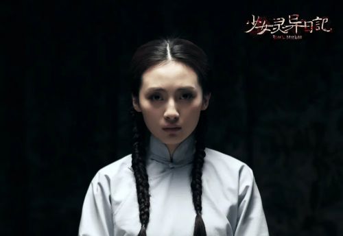 少女灵异日记