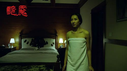 诡魇