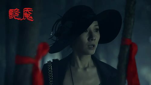 诡魇
