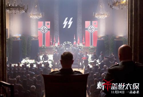 刺杀盖世太保