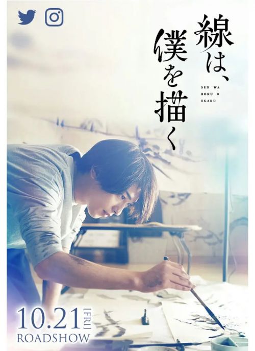 线，画出的我 線は、僕を描く