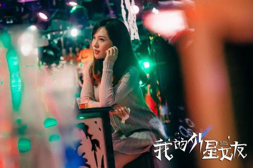 我的外星女友
