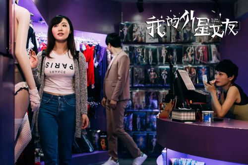 我的外星女友