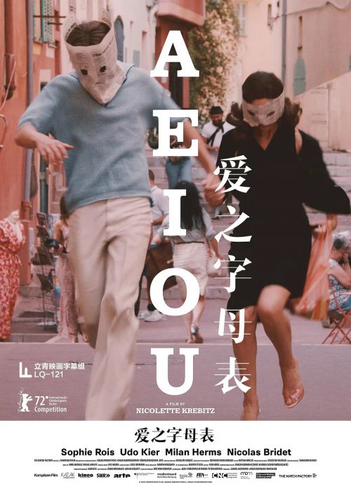 AEIOU：爱之字母表