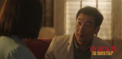 南湖女儿