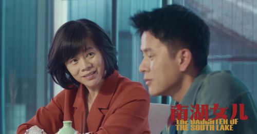 南湖女儿