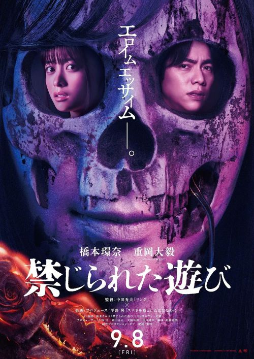 被禁止的游戏 禁じられた遊び