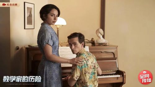 数学家的历险
