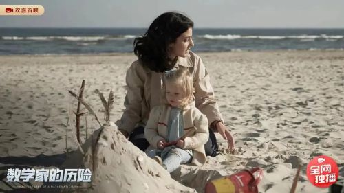数学家的历险