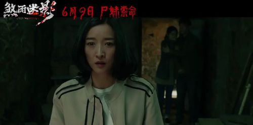 煞面迷影