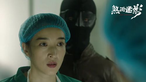 煞面迷影