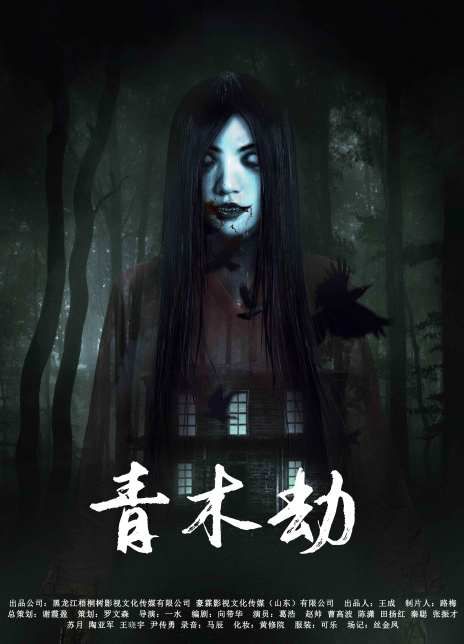 青木劫