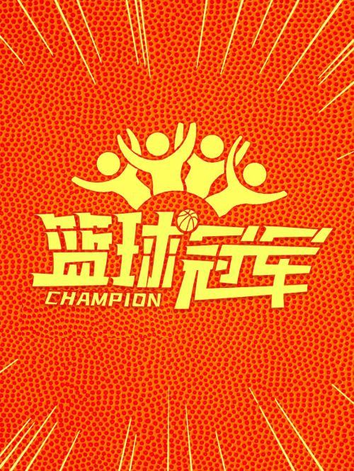 好像也没那么热血沸腾