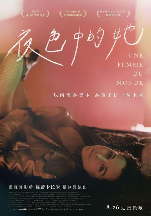世故的女人