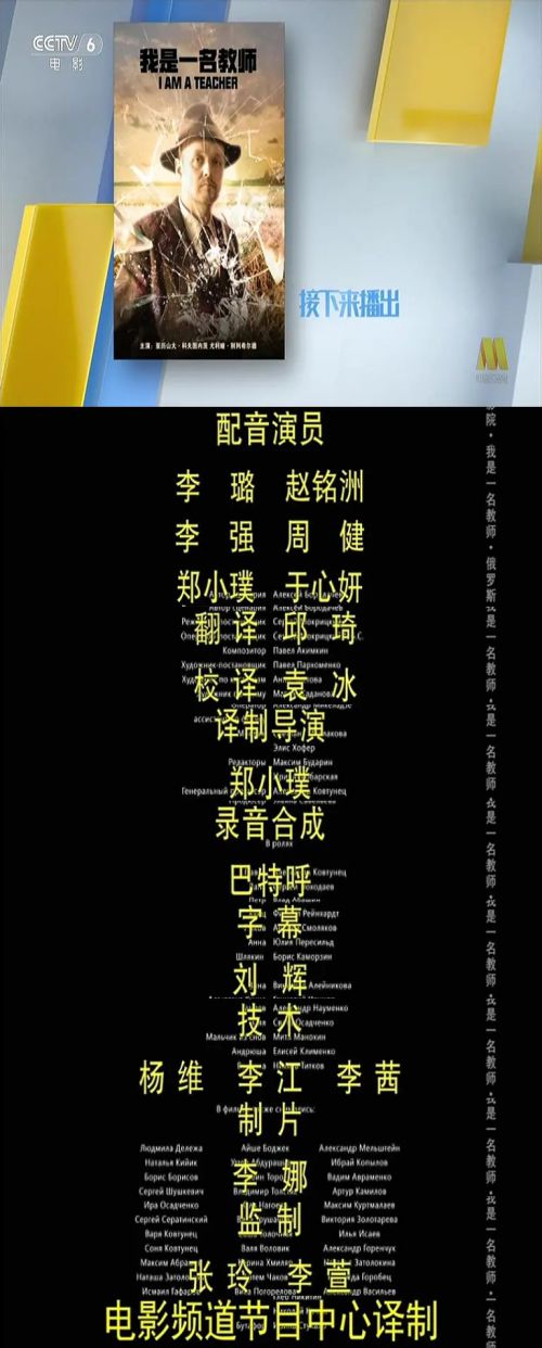 我是一名教师